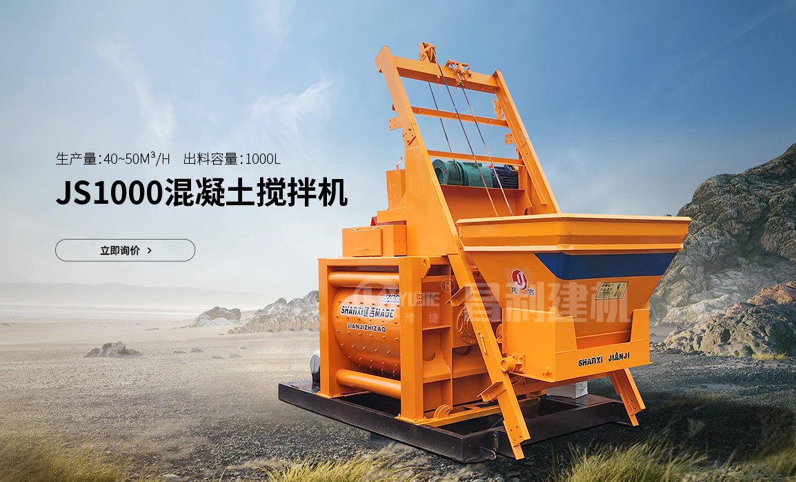 1000型攪拌機(jī)凈重多少