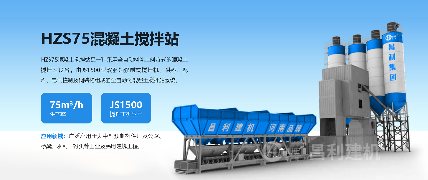 混凝土攪拌站如何管理和控制環(huán)節(jié)