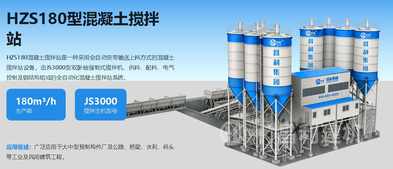 攪拌站主要結(jié)構(gòu)及工藝流程控制
