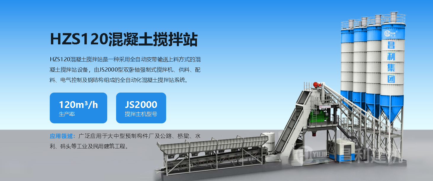 混凝土攪拌站設(shè)備的實(shí)際產(chǎn)量究竟如何