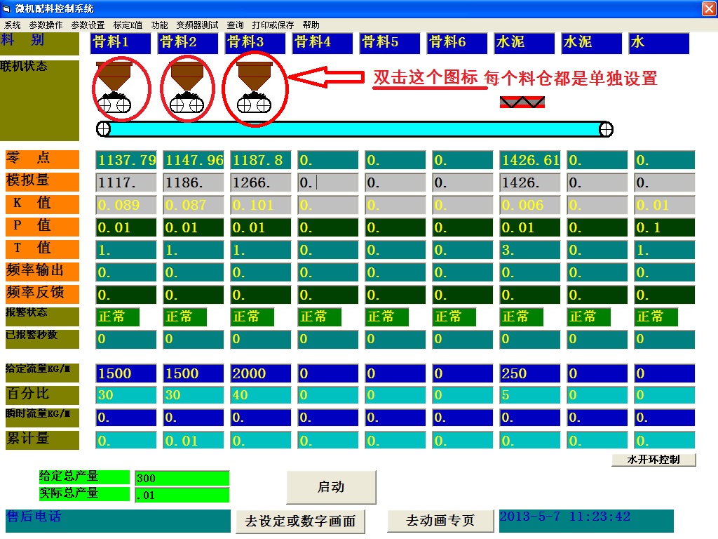 穩(wěn)定土攪拌站轉(zhuǎn)速不穩(wěn)解決方案