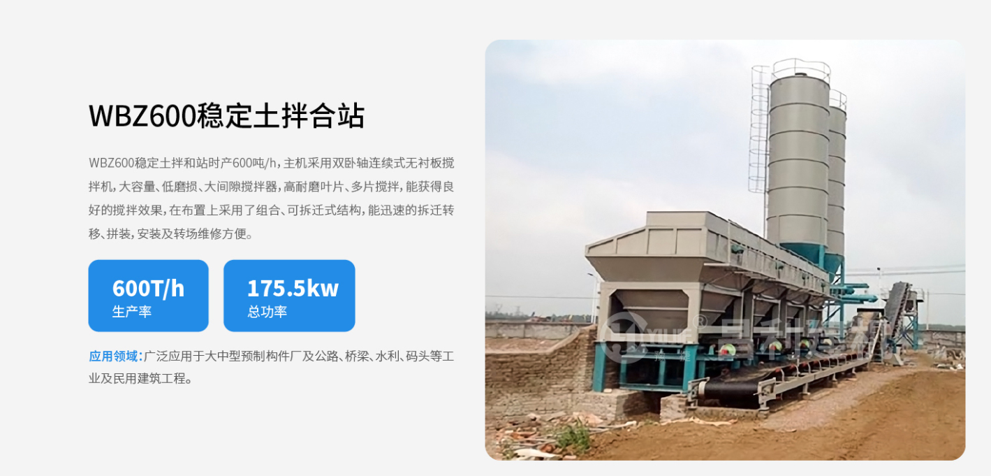 關(guān)于穩(wěn)定土攪拌站水泥螺旋卡轉(zhuǎn)的故障分析