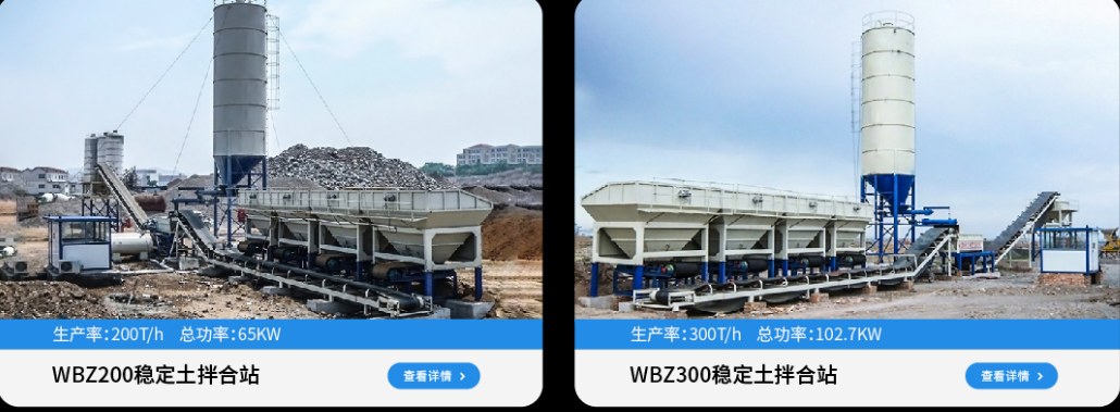 拌合站場(chǎng)地選取與布置