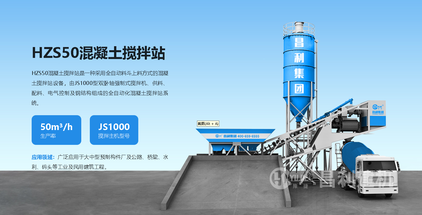 120攪拌站設備哪個廠家好？
