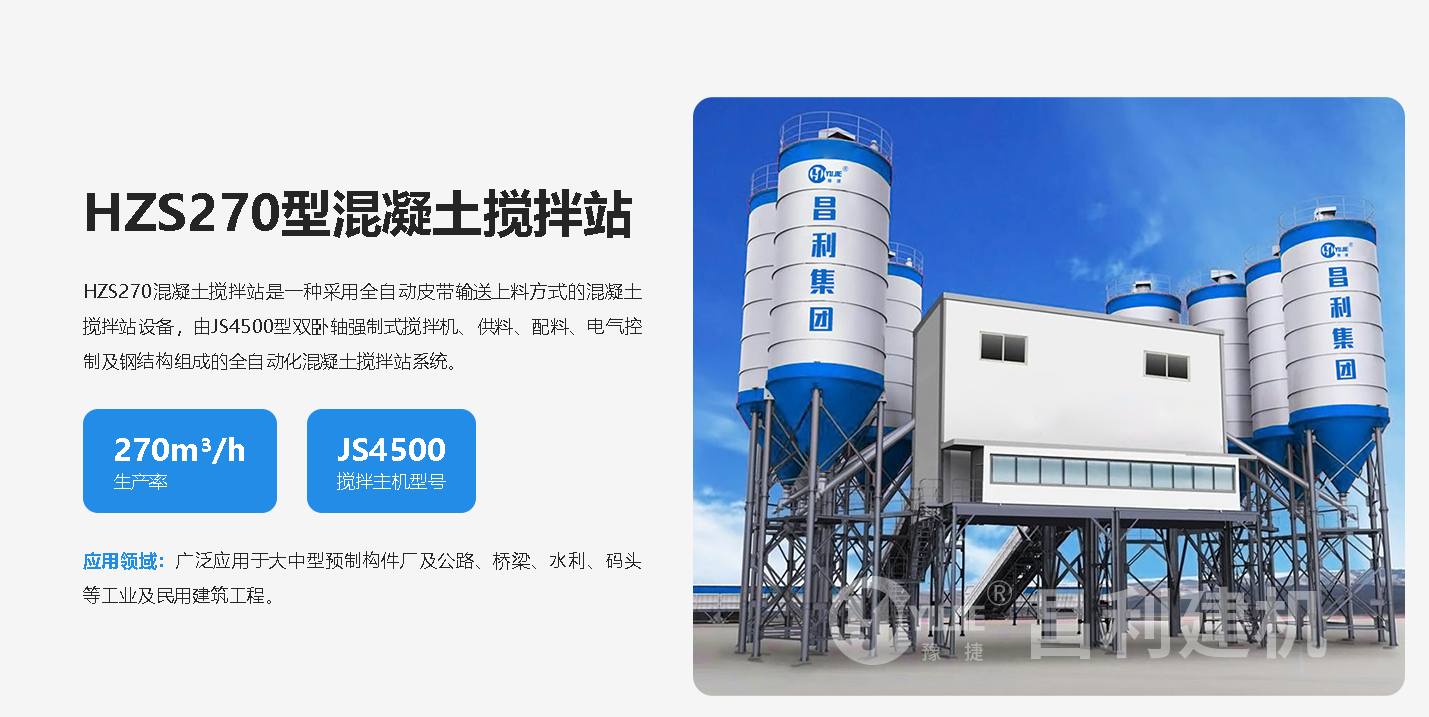 攪拌站調(diào)度員工作內(nèi)容及如何做個(gè)好的攪拌站調(diào)度員