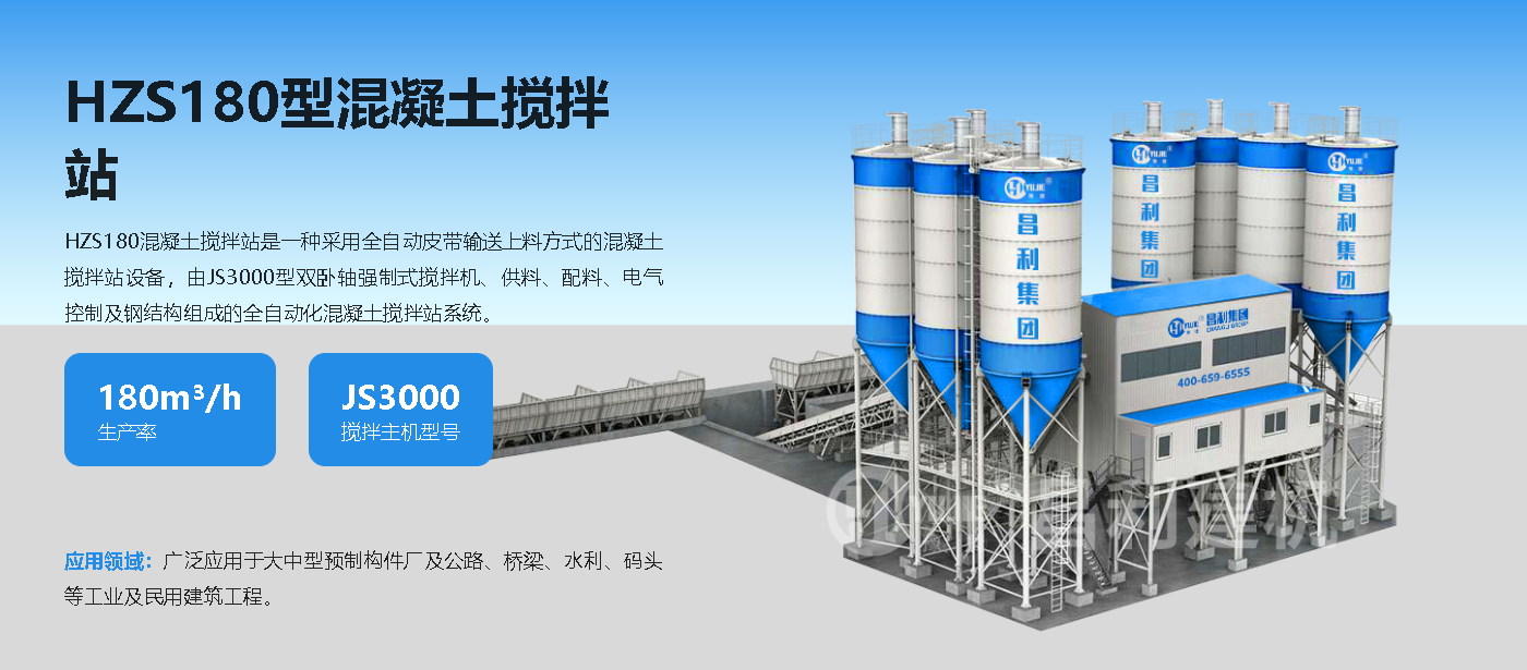 攪拌站原材料存料治理要留意的三點(diǎn)