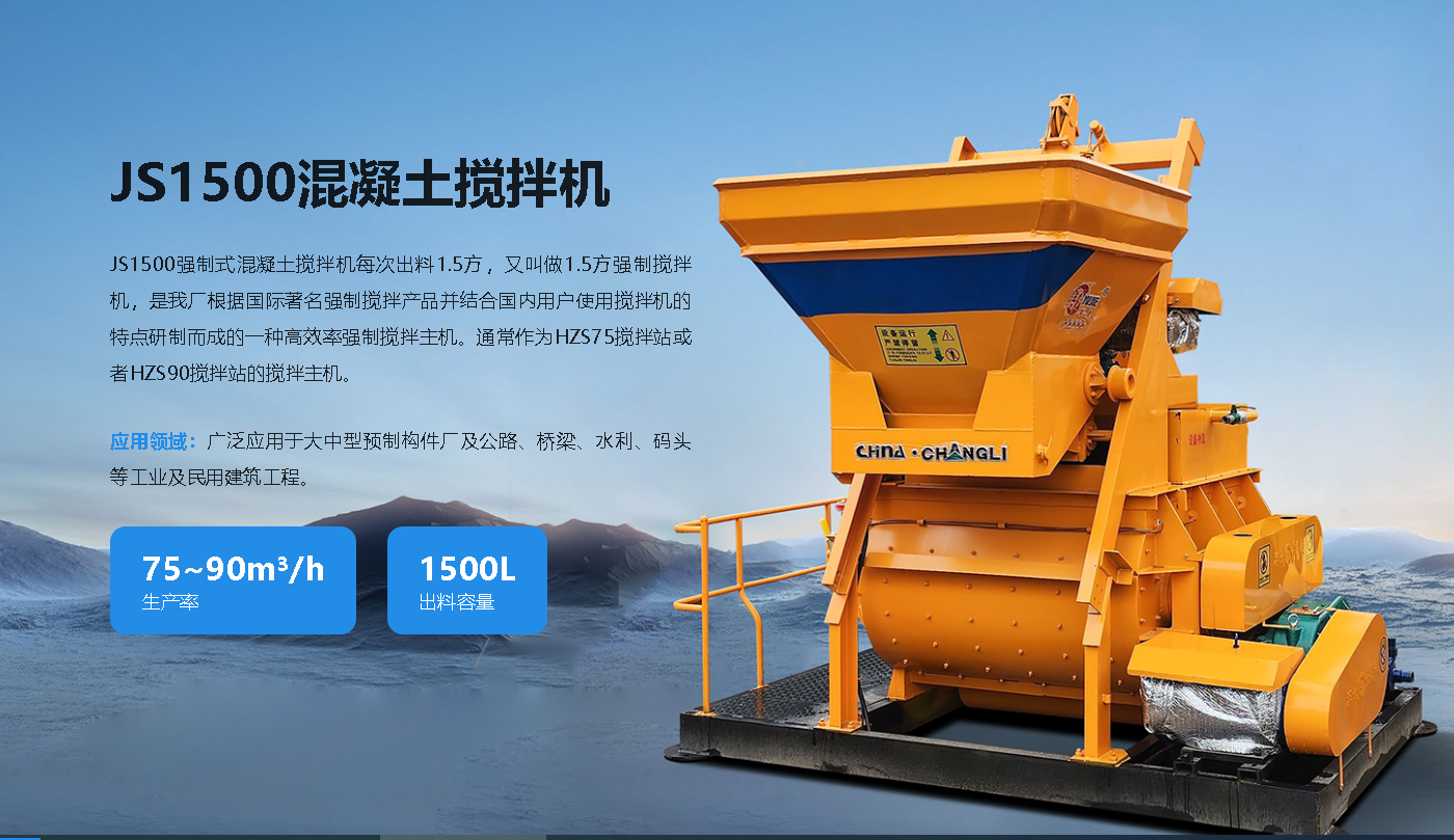 混凝土攪拌機設備發(fā)展趨勢