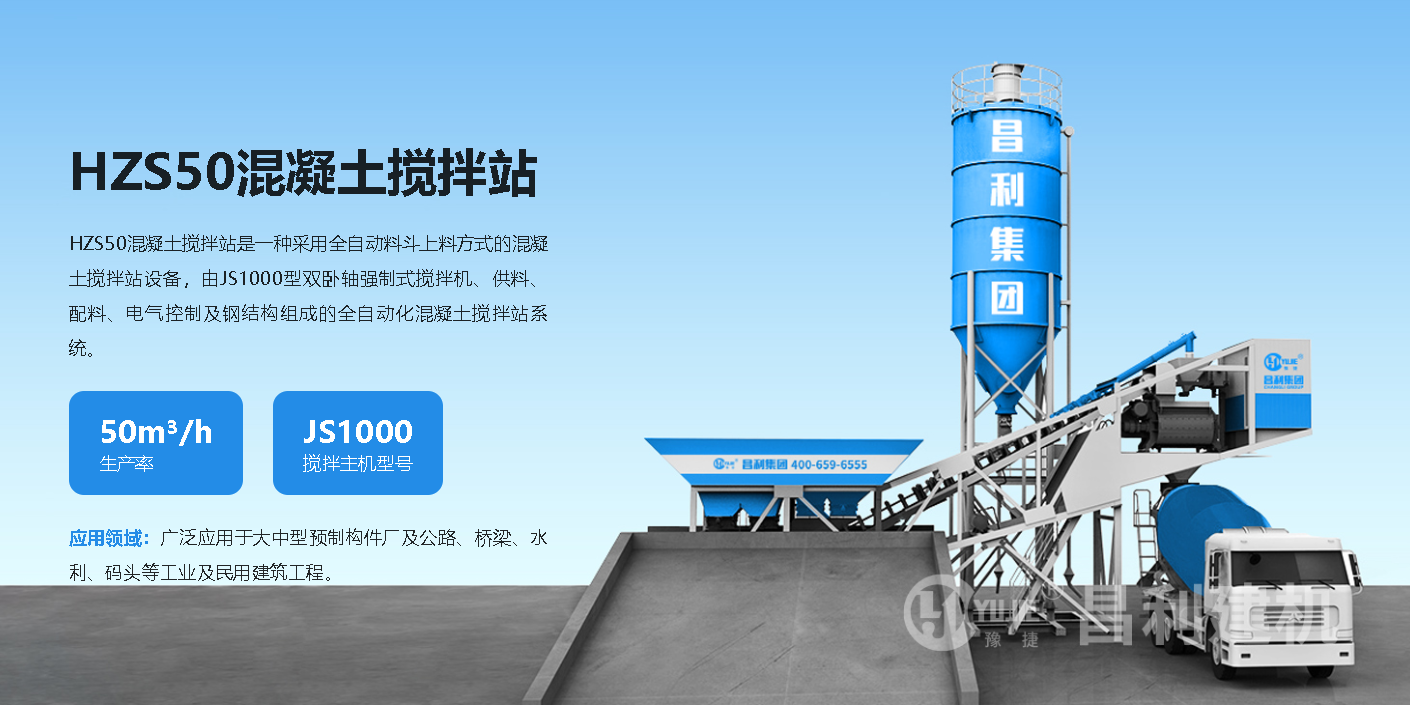 混凝土攪拌站應(yīng)該如何正確操作