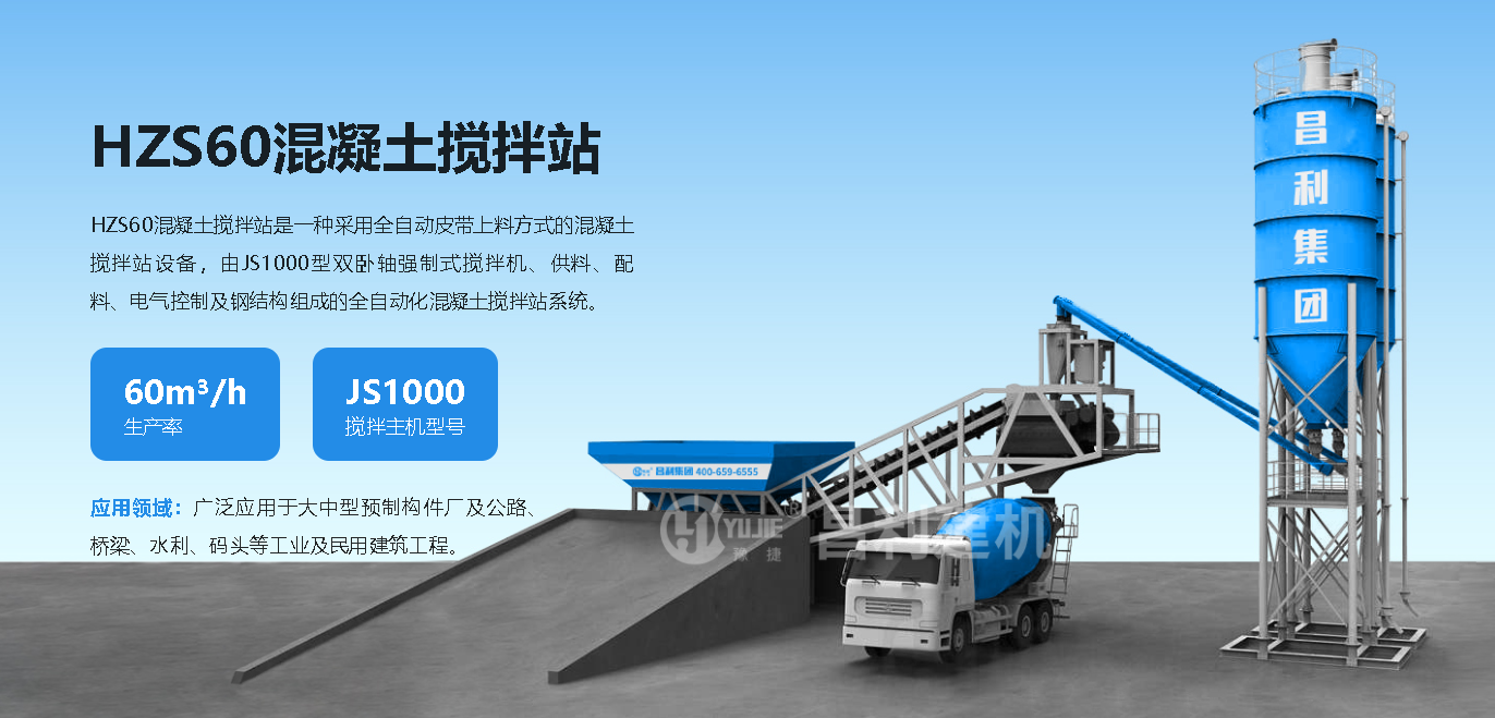 冬季混凝土攪拌站如何保養(yǎng)？