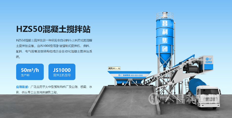50攪拌站設(shè)備多少錢？我們替你算算