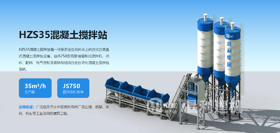 工程攪拌站提升機工作原理